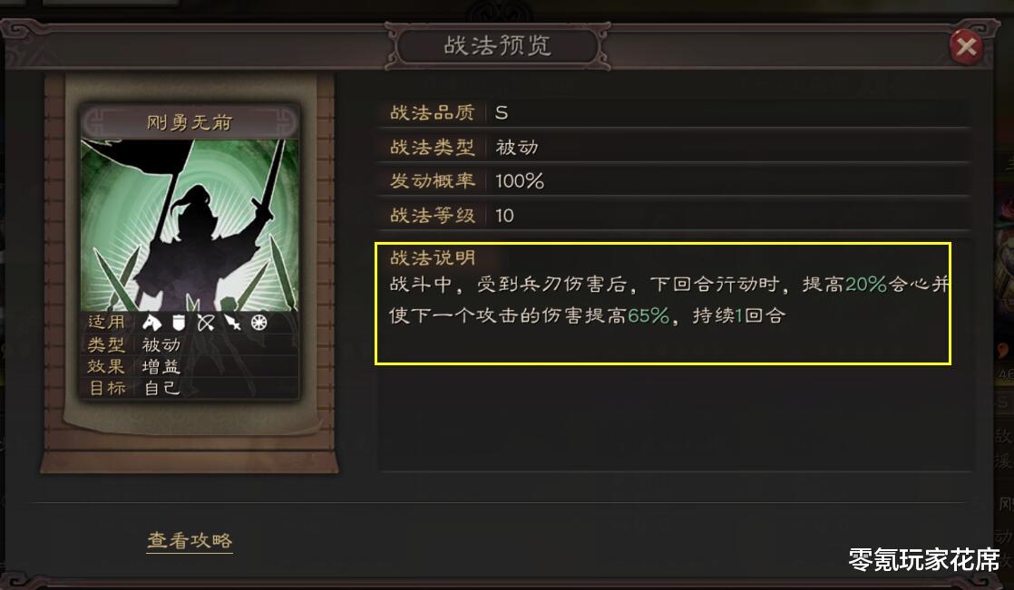 |三国志战略版：目前有5种核弹张飞，曹操和蔡文姬带队你喜欢谁