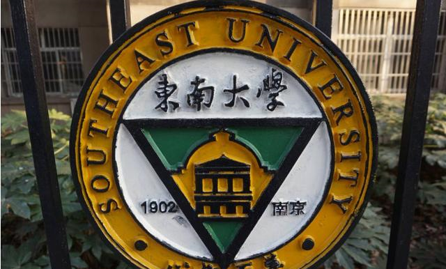 东南大学▲谁是真正的“东大”？东南大学和东北大学，2019年分数线对比！
