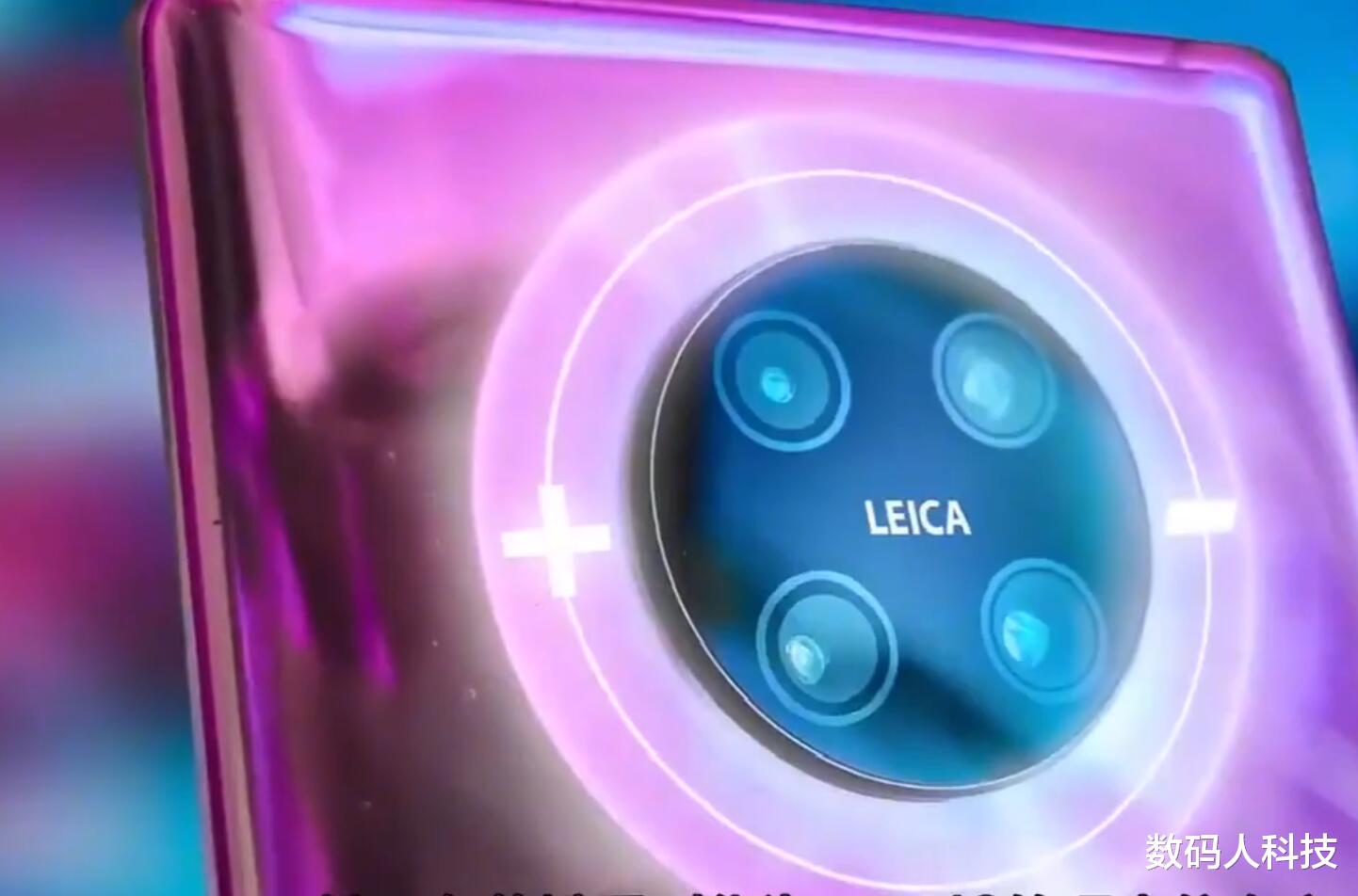 芯片■华为Mate40Pro外观设计首曝光! 首发麒麟1020: 瀑布屏+隐藏前置相机