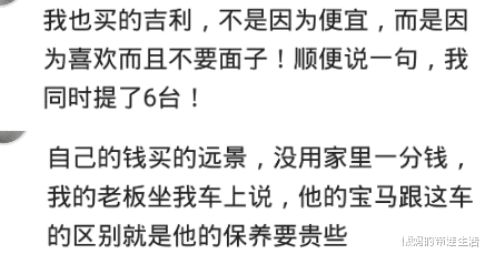 宝马1系|单位去农家乐，开台吉利博瑞，结果女同事都挤着上同事的宝马1系