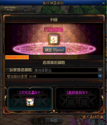 「地下城与勇士」DNF体验服实测，保底一套神器装扮需要多少钱？本文详解