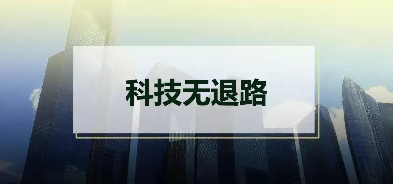 A股|周末两个大消息！监管层再为慢牛打气