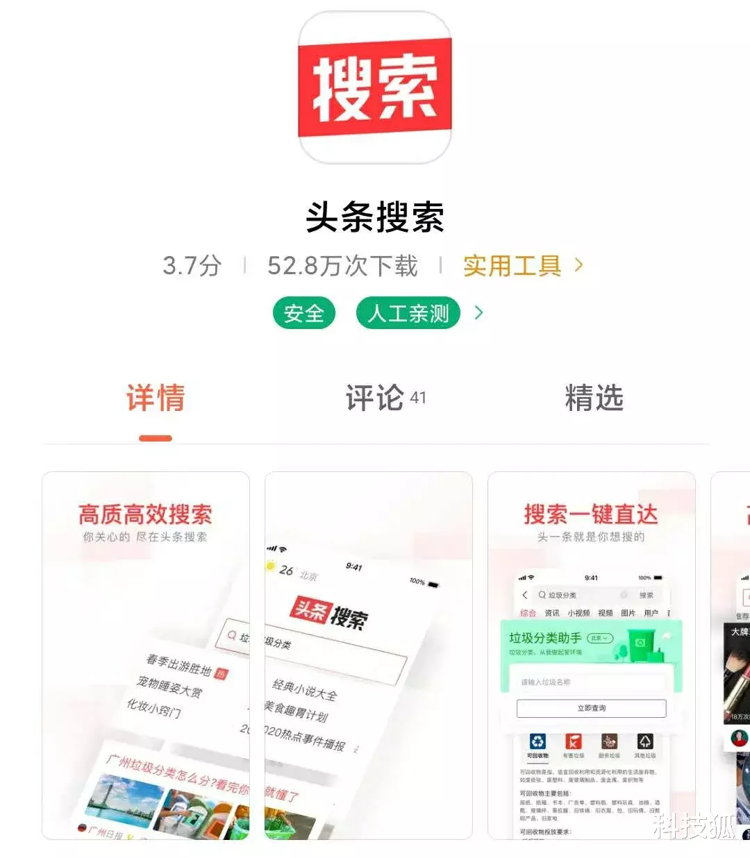 字节跳动|字节跳动最狠的一招终于来了