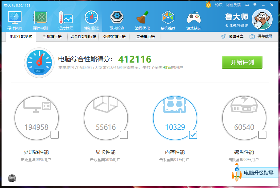 全面屏|拼多多上买的纯国产内存条会不会翻车？雷赤 内存条评测