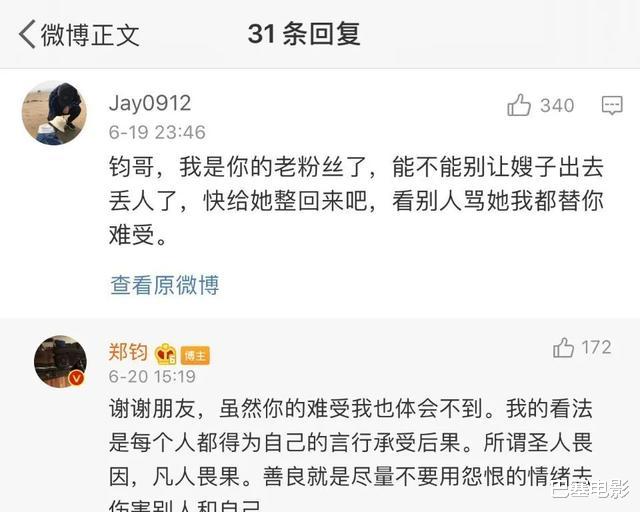 刘芸|老公不挺、网友不爱,每上综艺必挨骂,刘芸为何这么惹人厌?