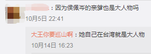 台湾|“想当名媛的女生，都去了台湾”