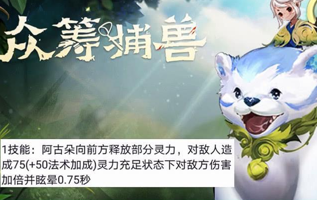 [官宣]新英雄正式官宣，阿古朵技能公布，288史诗级别皮肤别错过