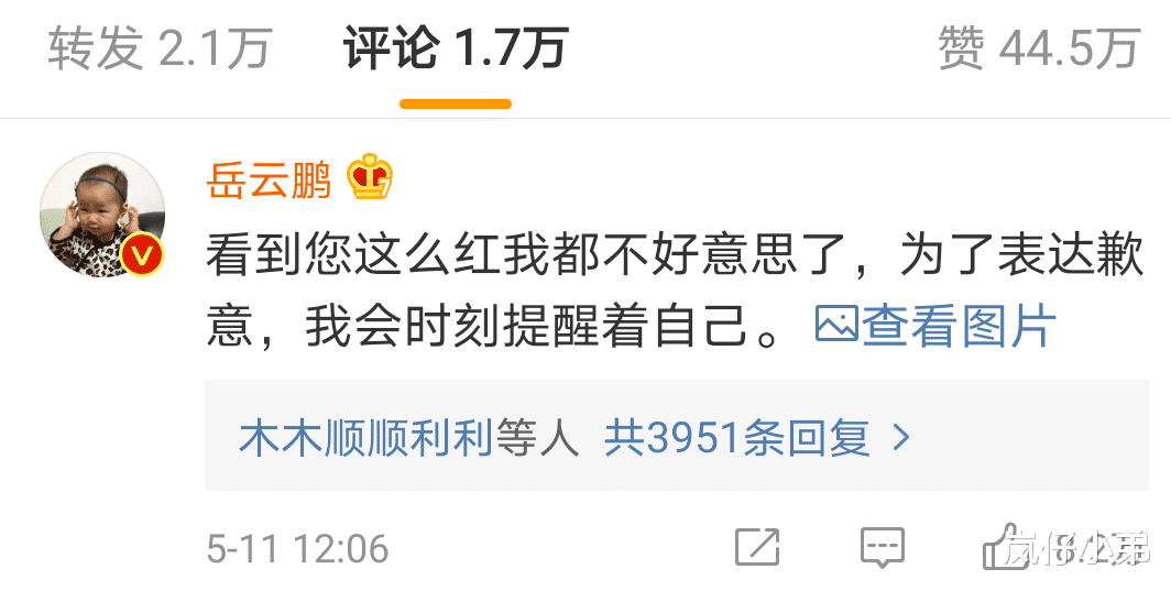 「岳云鹏」张钧甯回应岳云鹏说自己不红，言语尽显高情商，小岳岳回答展现求生欲