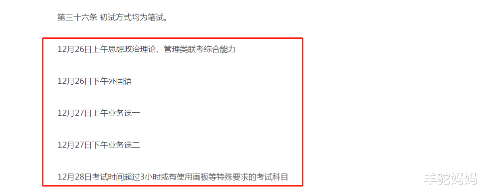 考研|考研中这3类人多是陪跑生，考研成功率几乎为0，不如直接就业