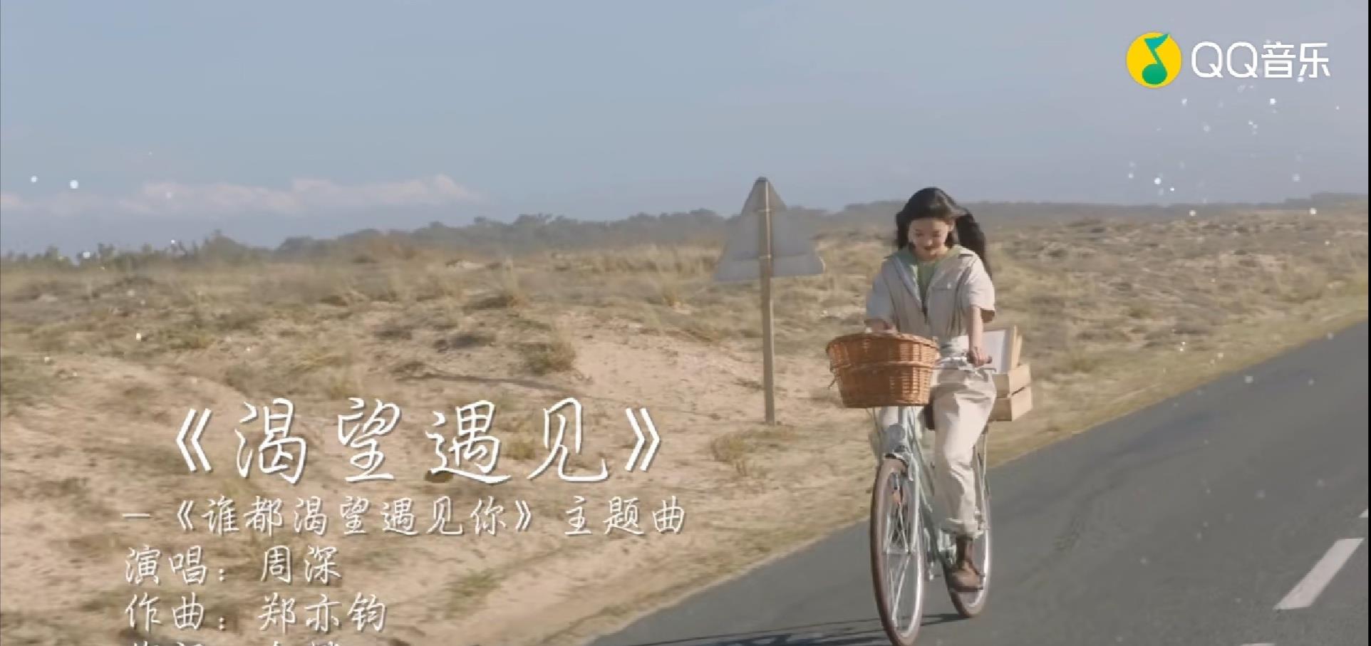[周深]周深有多优秀？不是演员的他，竟“出现”多部剧，只是方式很特别