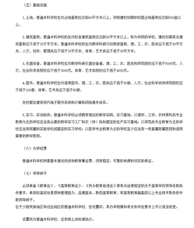 大学|高等学校有些叫学院，有些叫大学，大学和学院是可以随便取的吗？