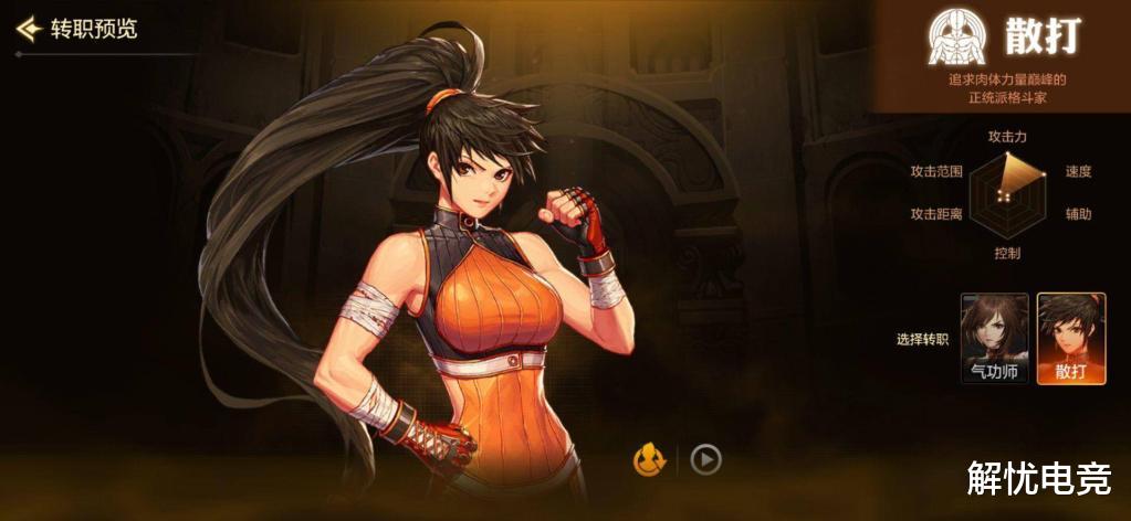 手机游戏|重磅！解析DNF职业在手游端的变革：第五职业终登场