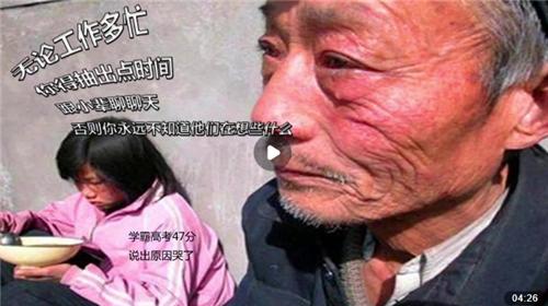 学霸|留守学霸高考仅47分，又是冒名顶替？爷爷老泪纵横：是我害了娃啊