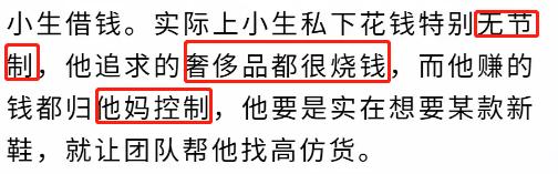 王源|网曝王源经常找圈内人借钱，何炅跟欧阳娜娜也说过王源有经济压力