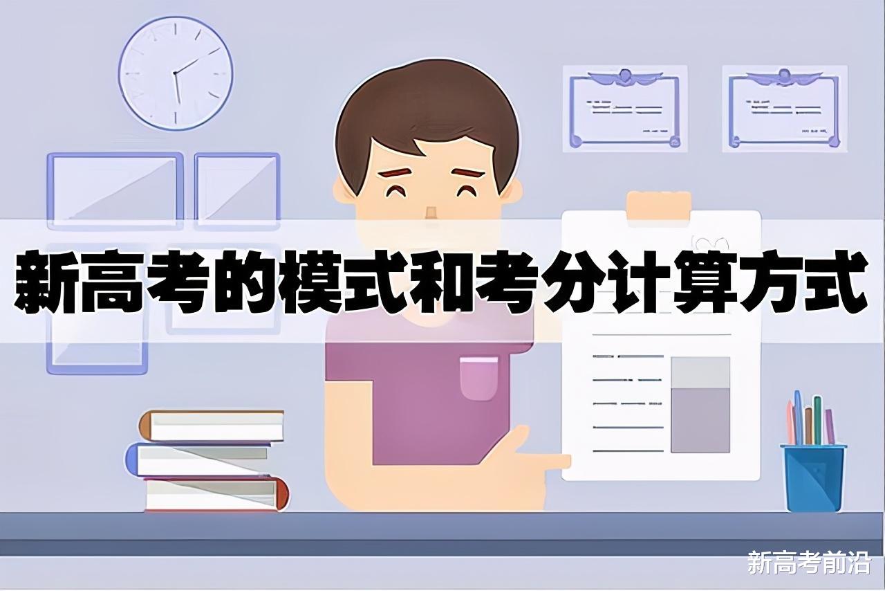 物理|新高考等级赋分，并不是“偷走”分数，规则详解与实施原因