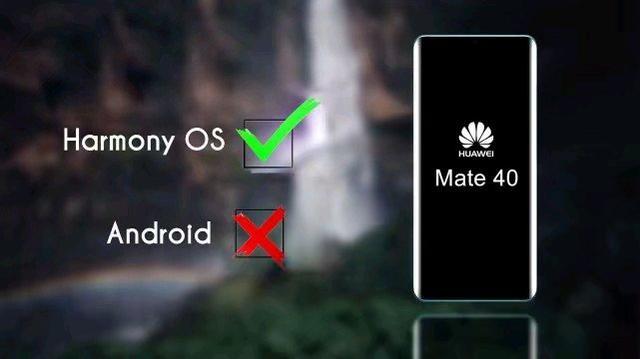 华为mate40|华为正式宣布华为Mate40升级鸿蒙,正式向谷歌安卓发起挑战!