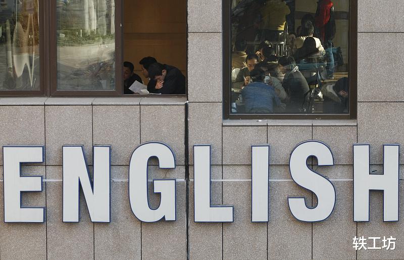 英语学习▲许多人支持“把英语踢出高考”，背后至少有四点原因
