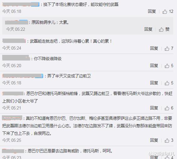 皇家马德里：0-1皇马后，西班牙人官博遭爆破：武磊没孙兴慜体能盘带！德托马斯滚蛋
