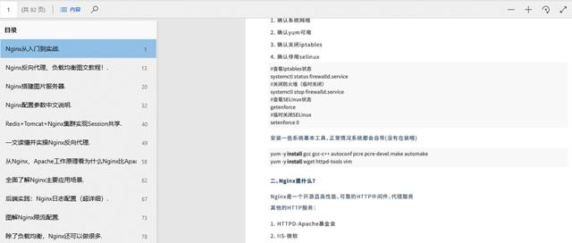 『淘宝』太牛了!这份京东T9整理的4000多页JAVA学习手册你必须要看