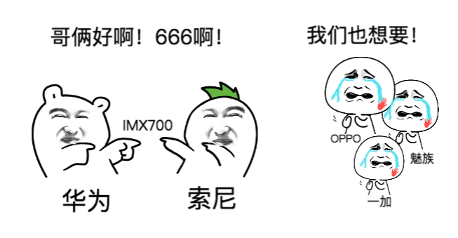 「三星」旗舰级CMOS大比拼：IMX700优势明显，小米被三星坑哭