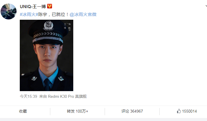 「王一博」王一博：陈宇，已就位！一身警服英气逼人，警匪片的心愿终于要实现了！