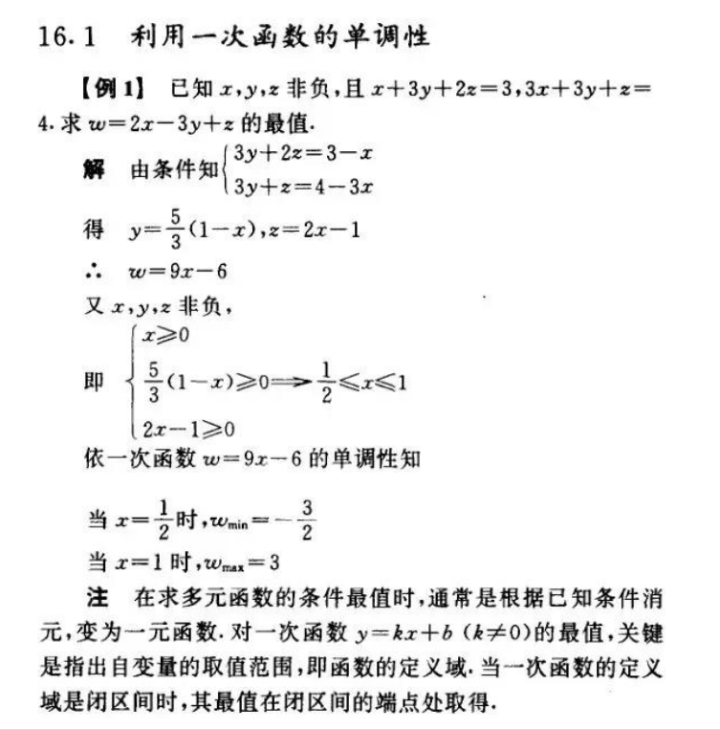 「高中数学」高中数学：10种求最值的方法，带你玩转，高中生来看