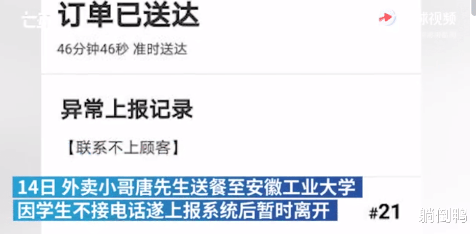 外卖员|大学生辱骂送餐小哥“底层猪”!网友:吃个外卖还吃出阶级感了?