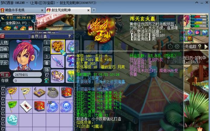 梦幻西游|梦幻西游：涛哥不忘“文涛”兄弟情谊，文哥回阁归还封印笑里男头