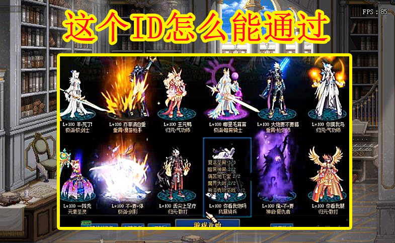 旭旭宝宝|DNF：起名鬼才！这个ID怎么能通过？旭旭宝宝直呼老司机