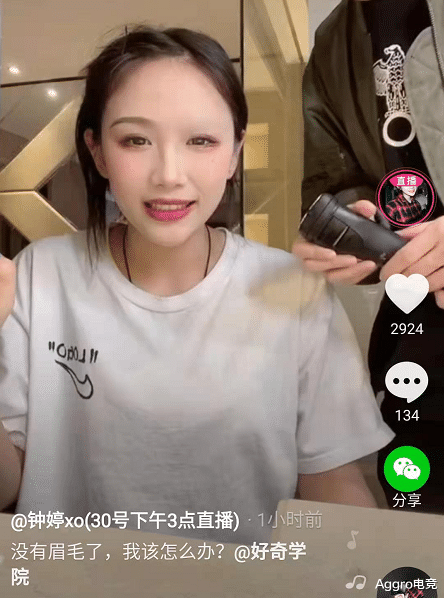 |为了人气这么拼？千万网红钟婷为了流量，直接挂掉自己眉毛
