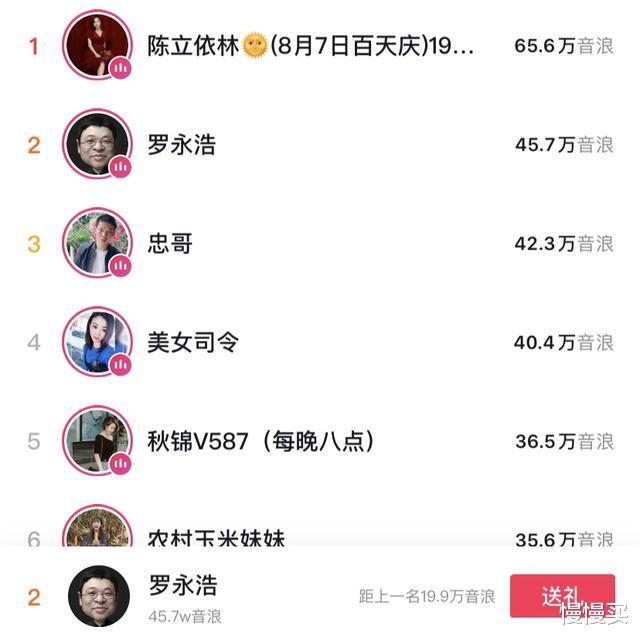 罗永浩|老罗818特别直播宛如“过年”！不过除了手机真的别盲目下手