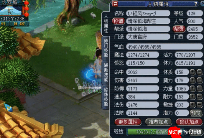 大唐|梦幻西游：穿着落叶萧萧套的大唐？年轻人不讲武德，耗子尾汁！