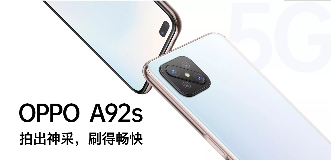OPPO▲OPPO新款5G手机A92s明日开售 不可不知的性能配置
