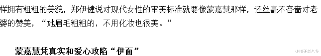 鄭伊健與嬌妻恩愛照被扒，蒙嘉慧又胖又老？鄭伊健：不化妝很美，胖瘦我都愛-圖7