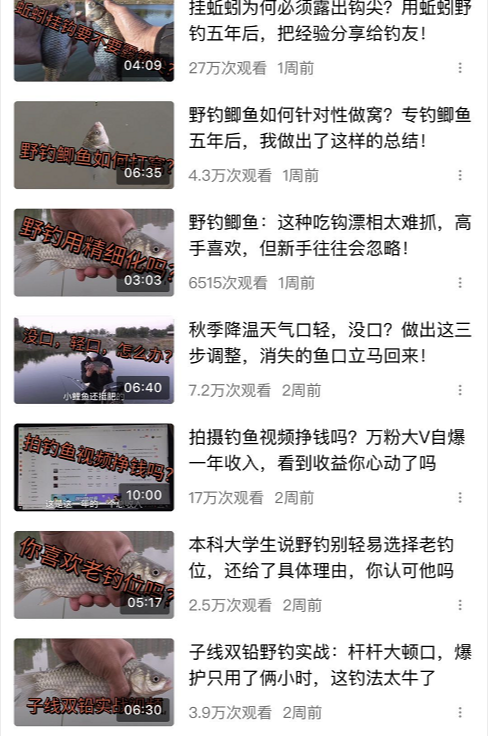 原创|1w+的播放，UC大鱼号做一个原创号难吗？来看看这些账号，创作非常简单