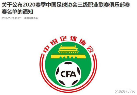 「郜林」足协正式官宣，郜林或不会太开心，虽然杀回中超，却损失了1500万