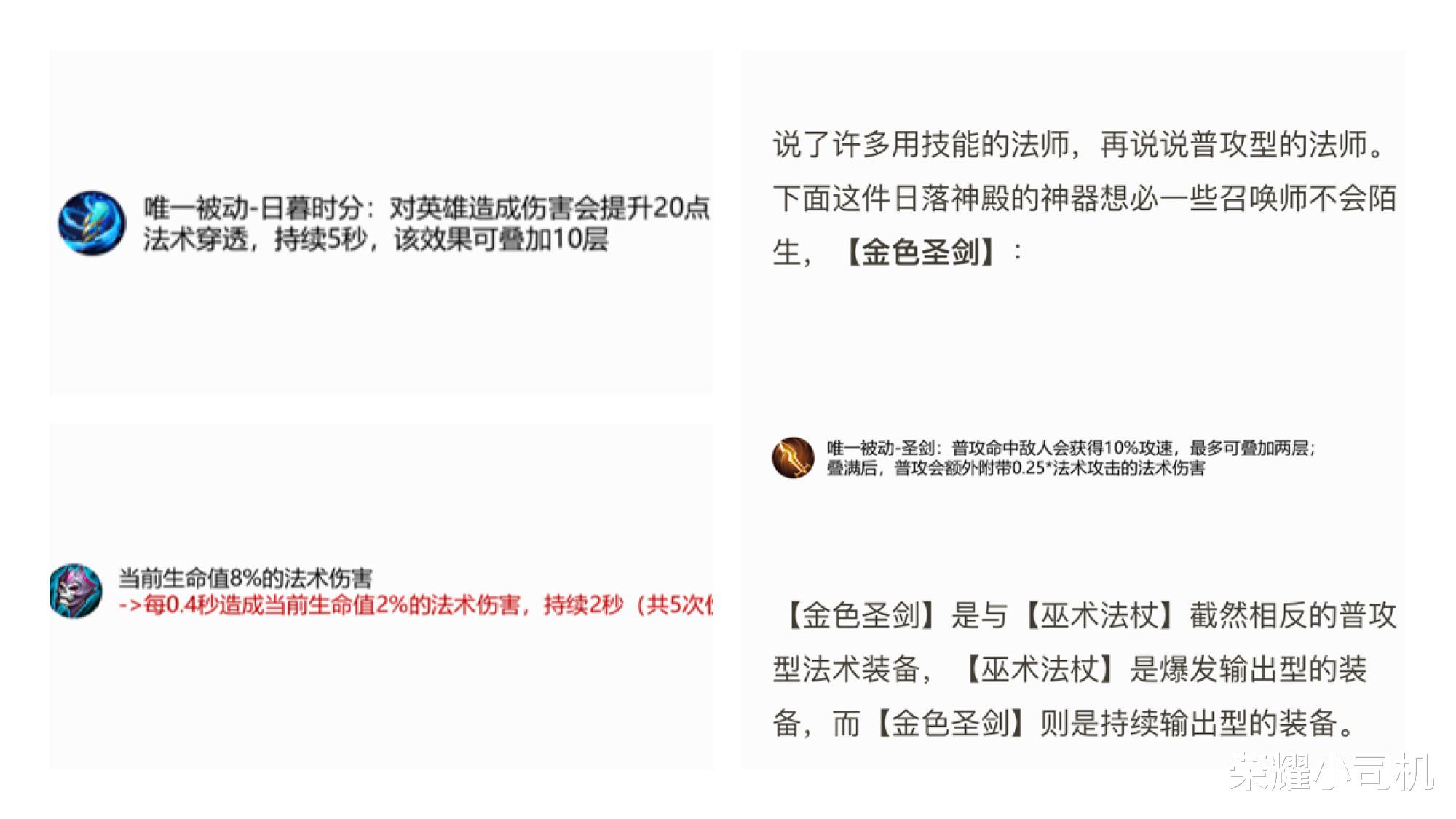 [王者荣耀]王者荣耀：“金色圣剑”即将上线，四位英雄要起飞，简直是必备神器