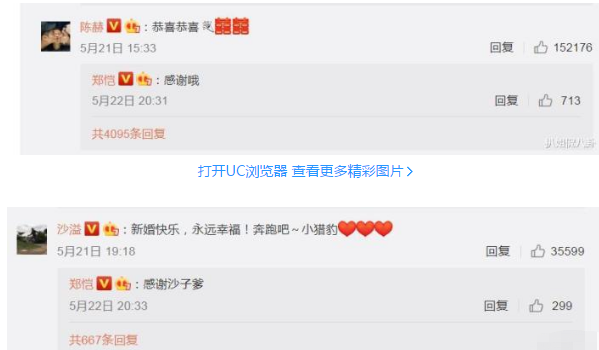 『郑恺』郑恺结婚半个娱乐圈送祝福，鹿晗的缺席陈赫的敷衍，曝光跑男真实关系