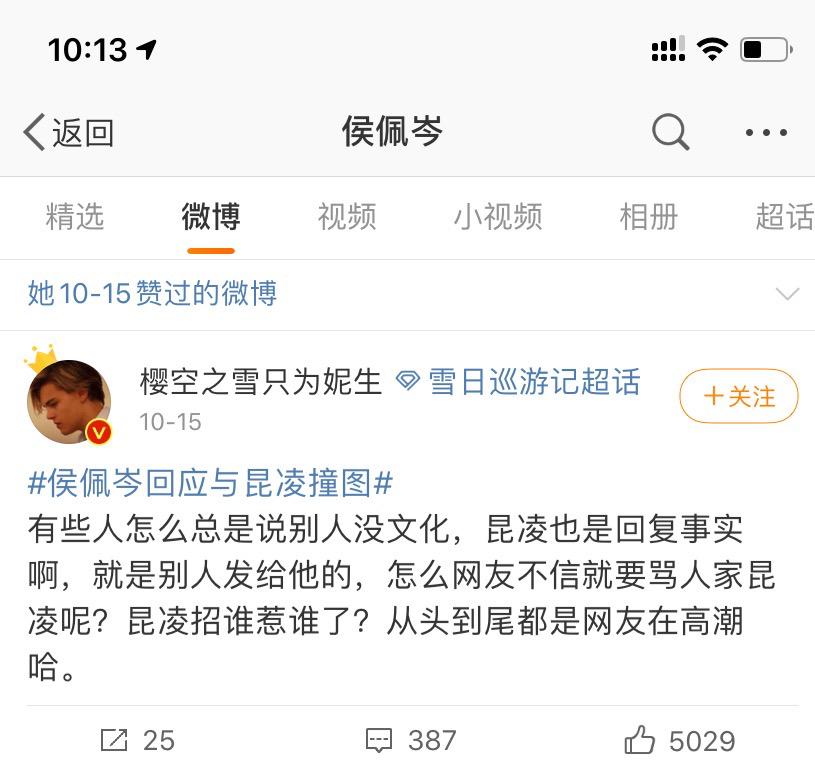 昆凌|昆凌再次晒照，疑似内涵侯佩岑？照片放出后网友感叹信息量太大