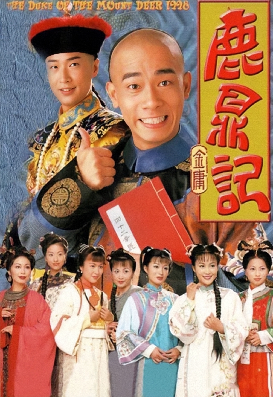 TVB|盘点1994-2001年，内地收视口碑完爆TVB的十部港剧
