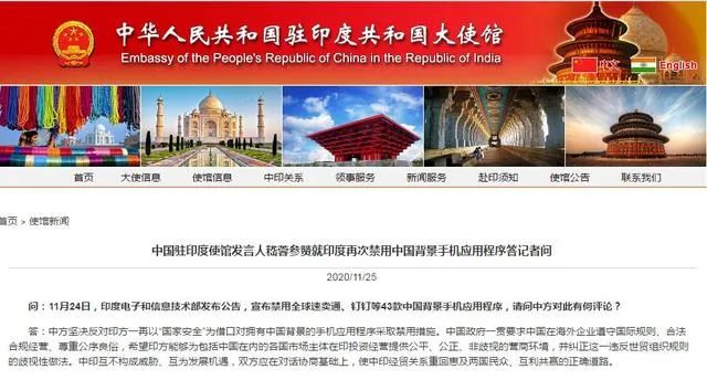 华为|印度第4次封杀中国APP，包括支付宝等