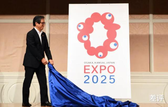 案件通报|日本世博会的这个logo，被网友们恶搞上了热搜