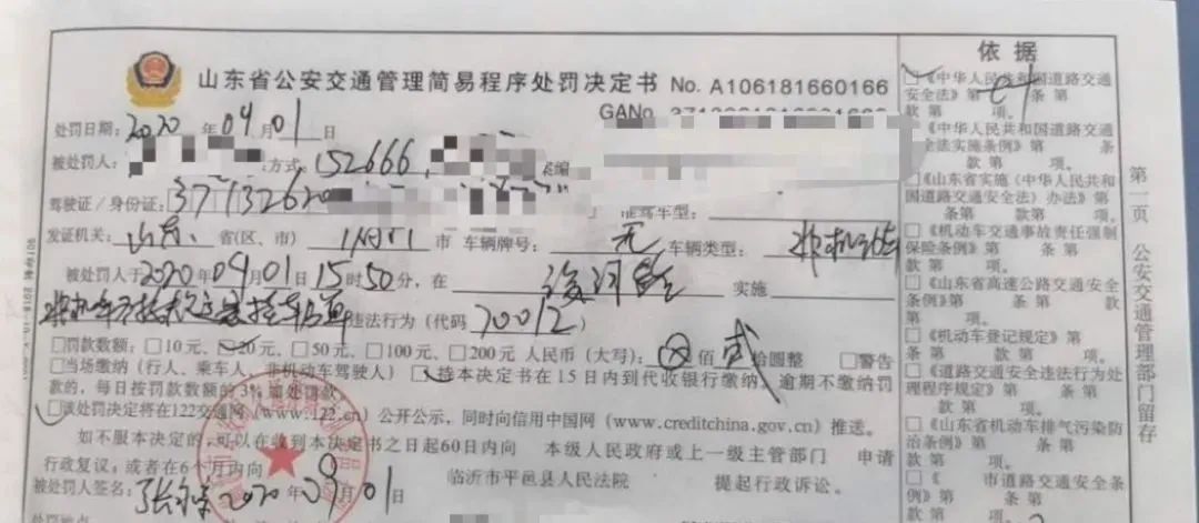琅琊新闻网|临沂，全城严查！兰山、河东、沂南、平邑……开出罚单！