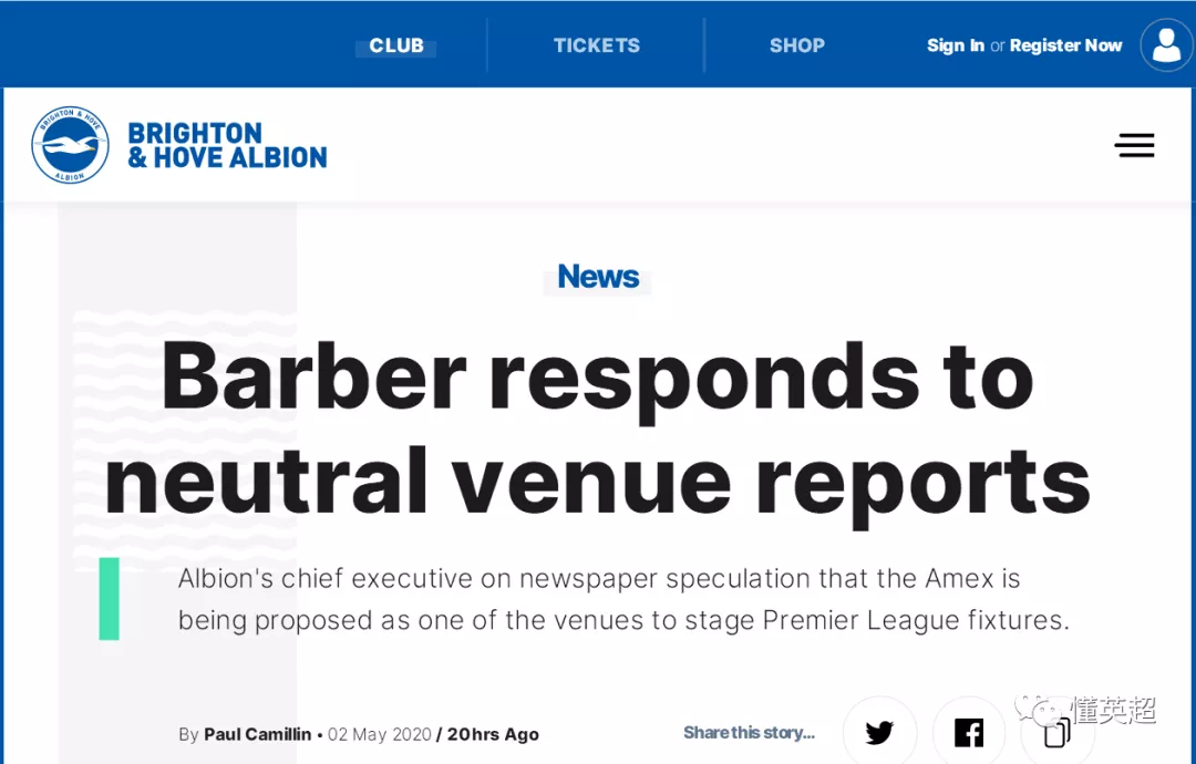 黄海■严重分歧!英超这6队全投反对票,他们拒绝在中立场完成本赛季