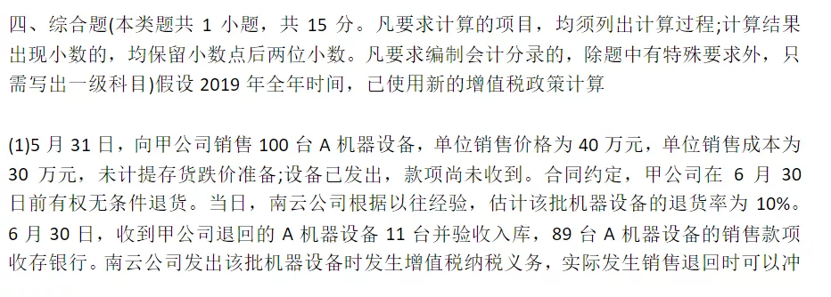 碧桂园|碧桂园急招财务，月薪12000元，不要求证书，但是……