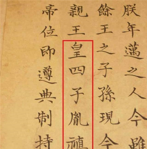 康熙|康熙传位之谜被揭开：他究竟是让谁来继承皇位？真实遗诏被曝光