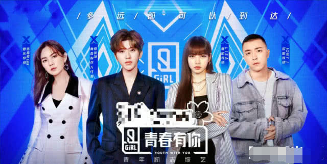 青春有你第二季▲《青你2》有多抠？选手唱歌要付天价版权费，遭淘汰被要6万造型费