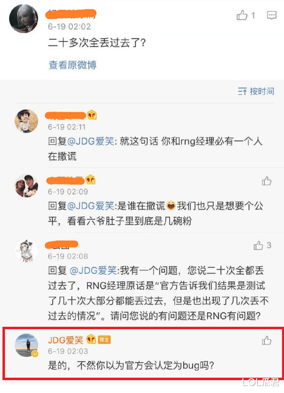 RNG▲JDG经理公布绿毛第一视角,声明受害者身份,说法与RNG有矛盾