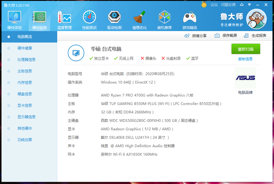 全面屏|拼多多上买的纯国产内存条会不会翻车？雷赤 内存条评测