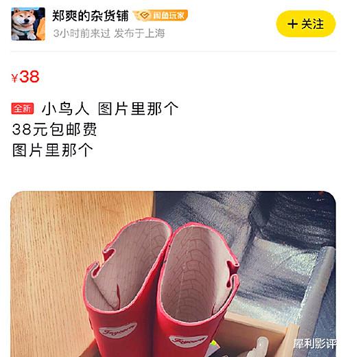 郑爽|郑爽咸鱼卖了节目组的道具，被工作人员找上门，郑爽这么缺钱吗？